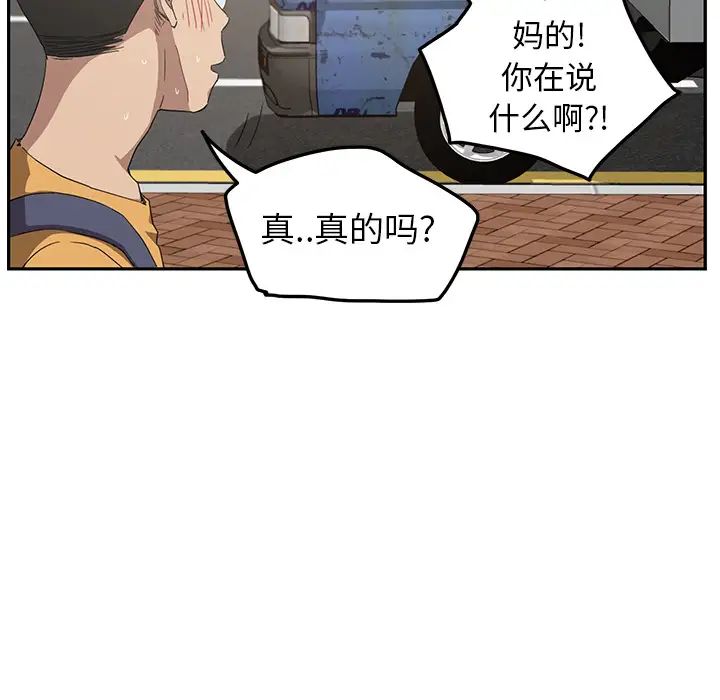 继母第17话