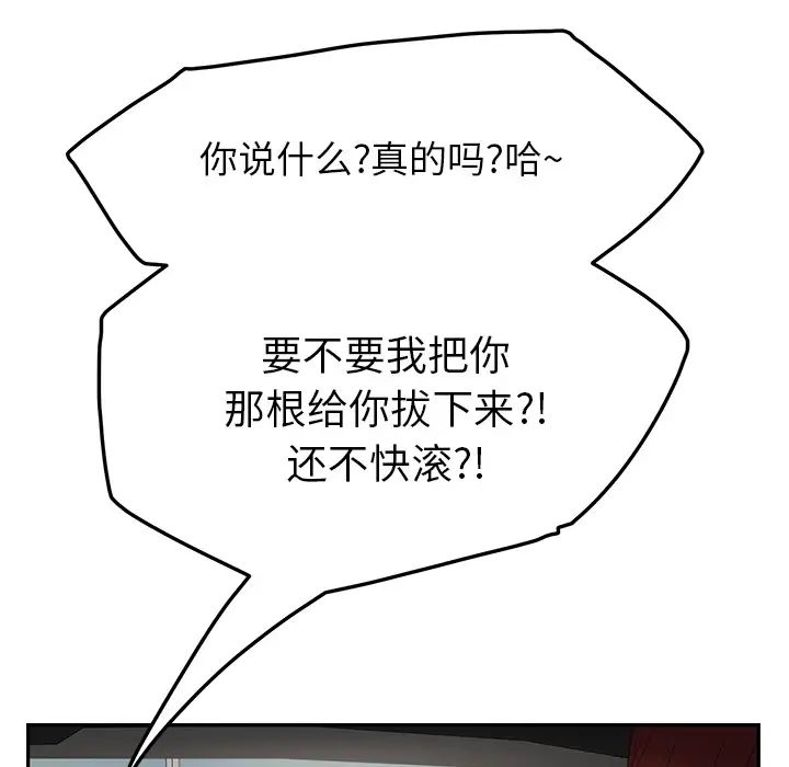 继母第17话