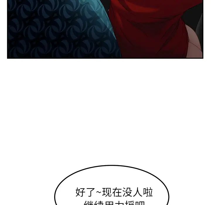 继母第17话