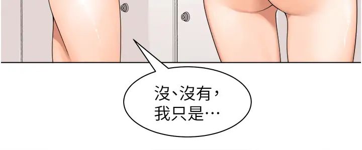 工做狂女上司第18话-傲人「胸」器