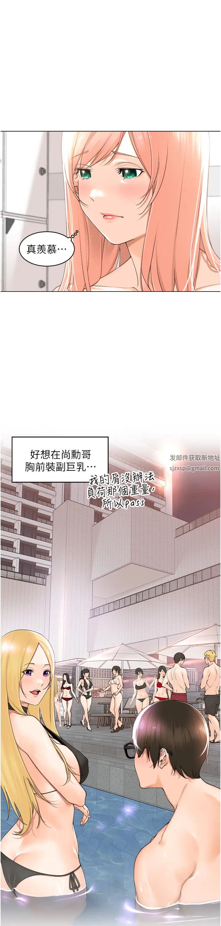 工做狂女上司第18话-傲人「胸」器
