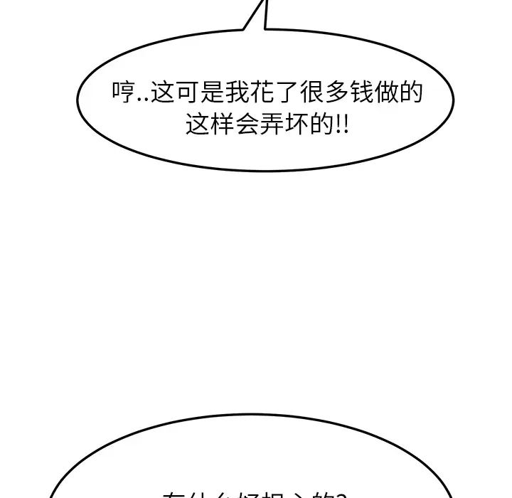 继母第17话