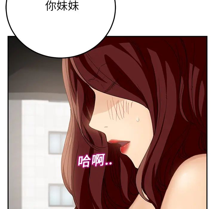 继母第17话