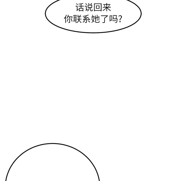 继母第17话