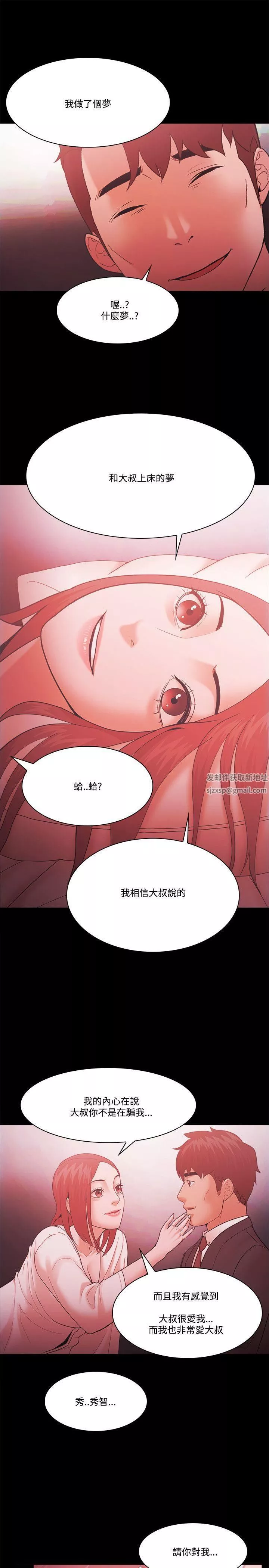 Loser第58話