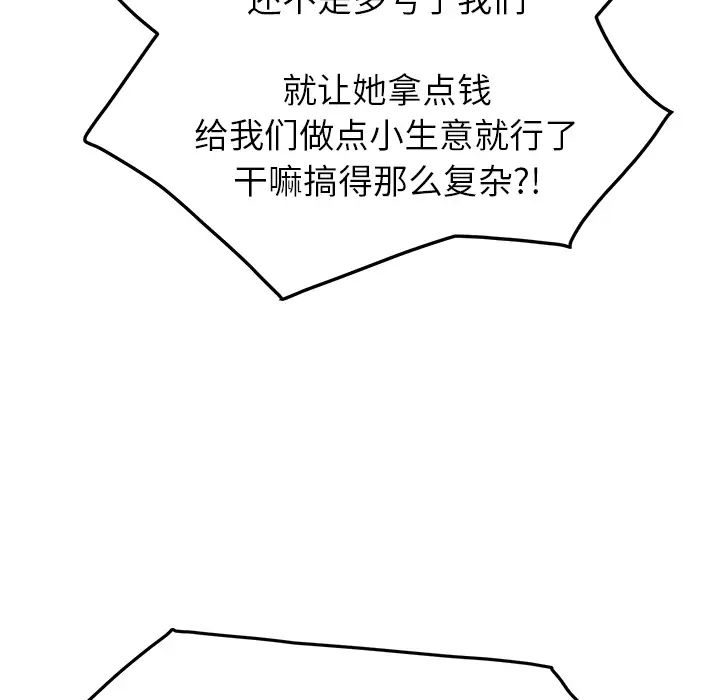 继母第17话