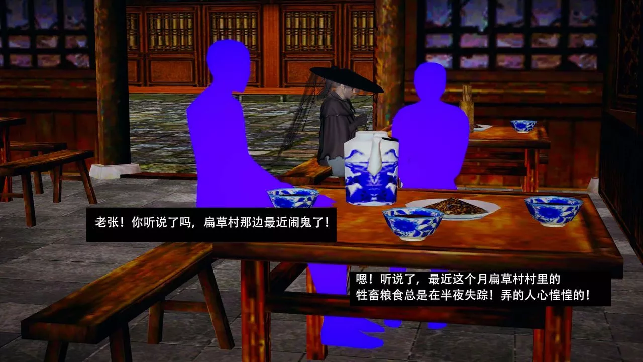 [3D]劍影江湖第09話