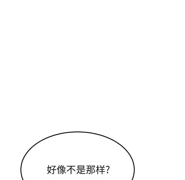 继母第17话