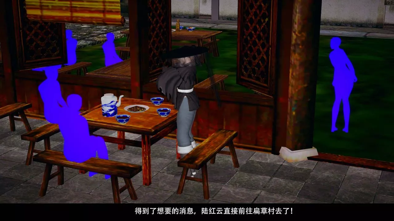 [3D]劍影江湖第09話