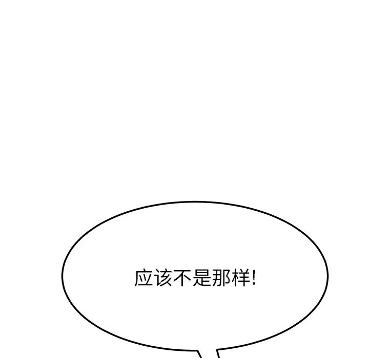 继母第17话