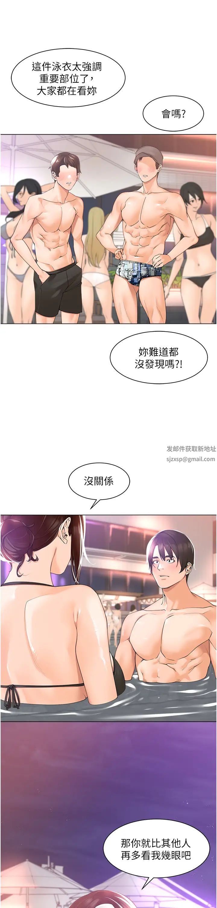 工做狂女上司第18話-傲人「胸」器