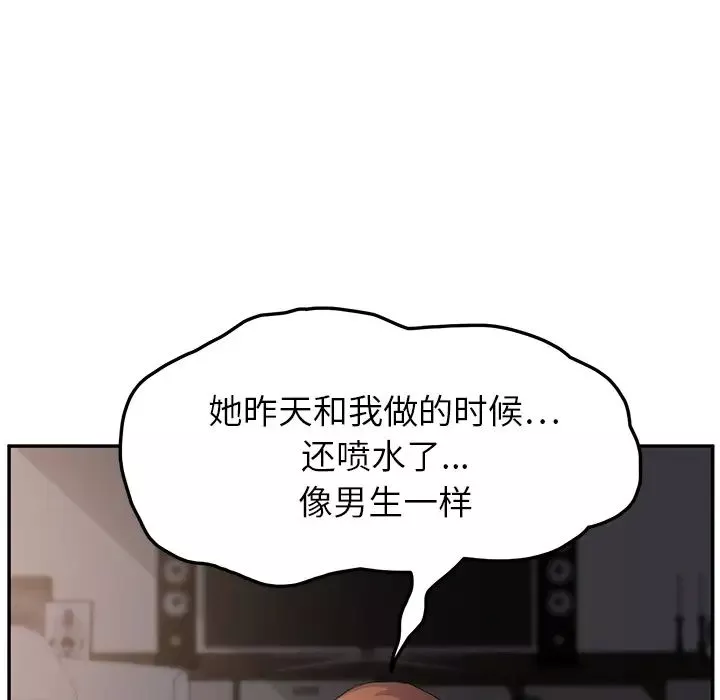 繼母第17话