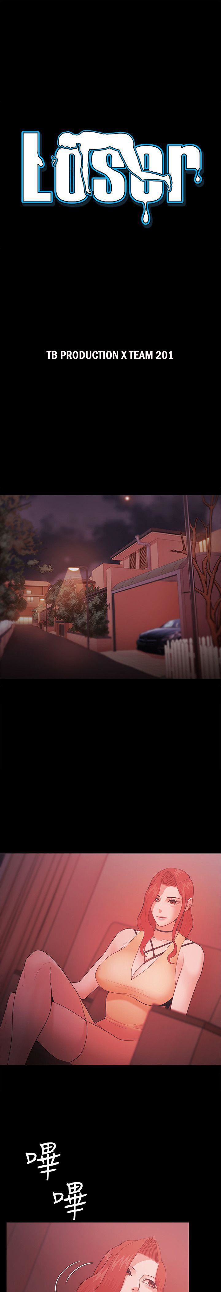 Loser第59話