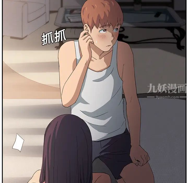 继母第17话
