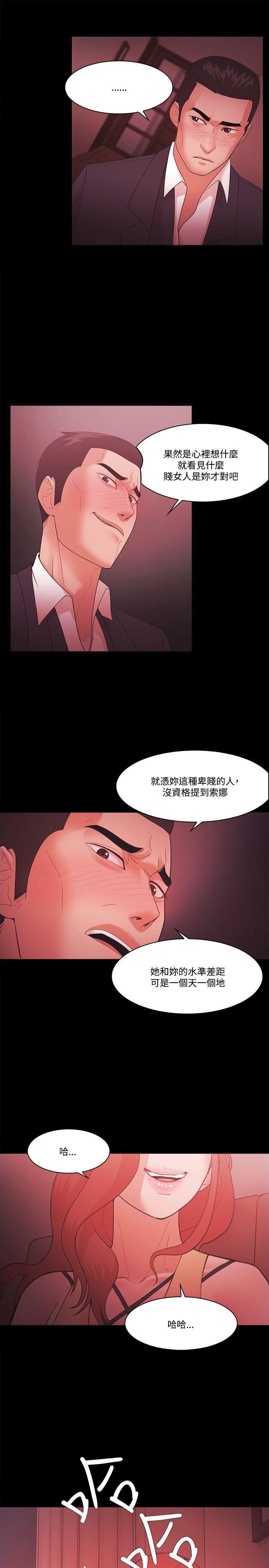 Loser第59話
