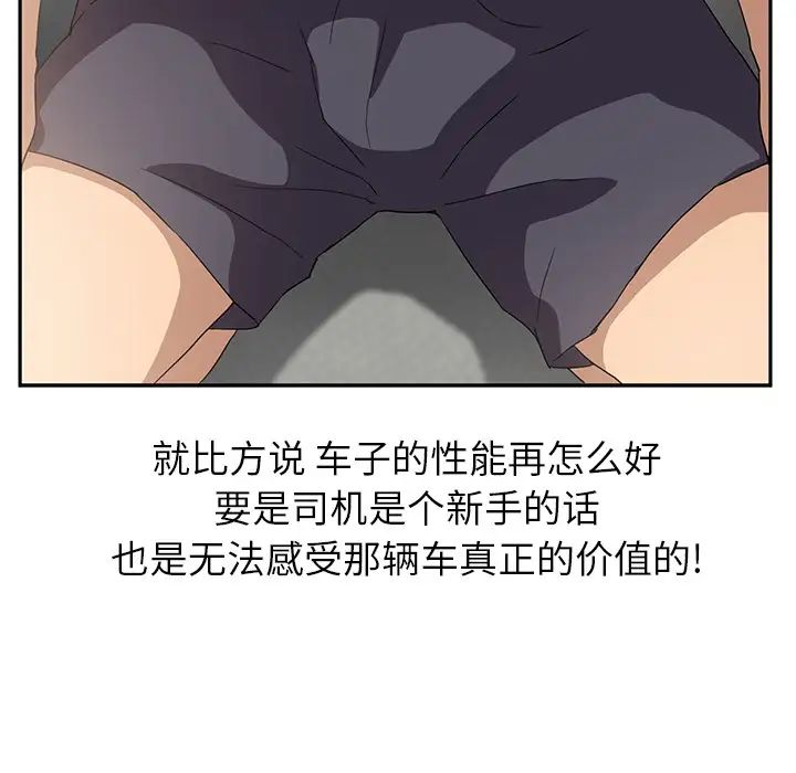 继母第17话