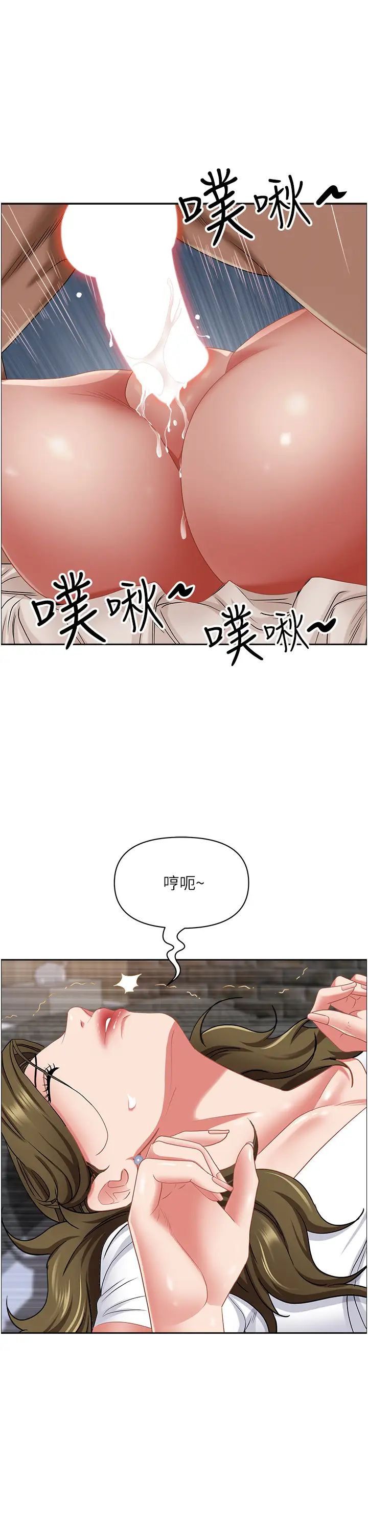霸占人妻第113话-被下迷姦药的美英