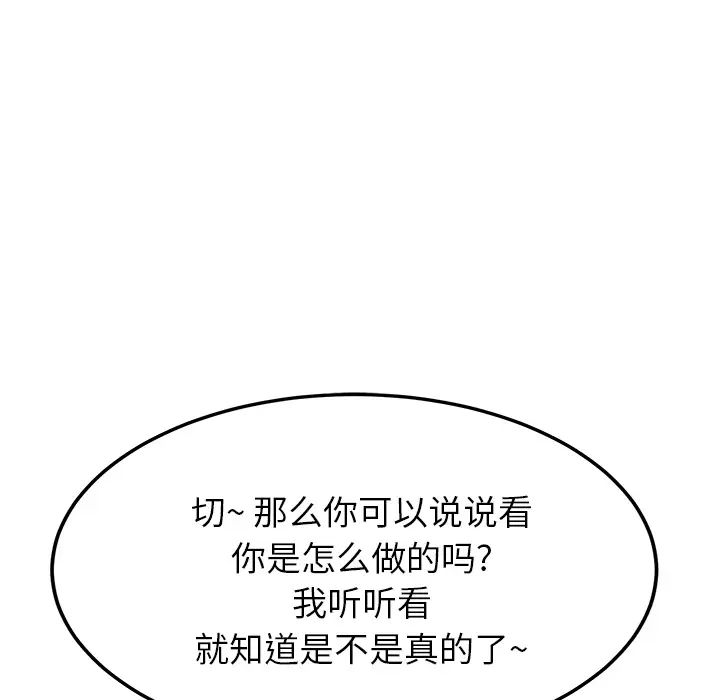 继母第17话