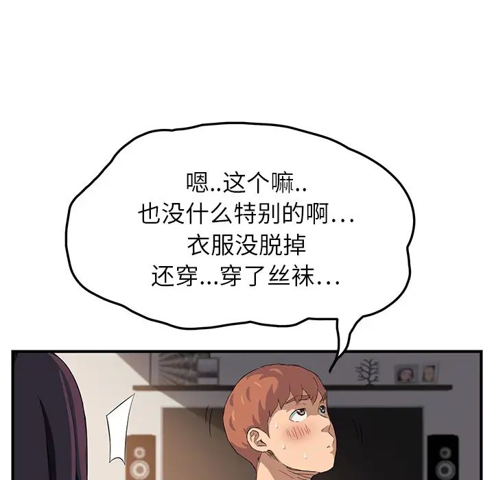 继母第17话