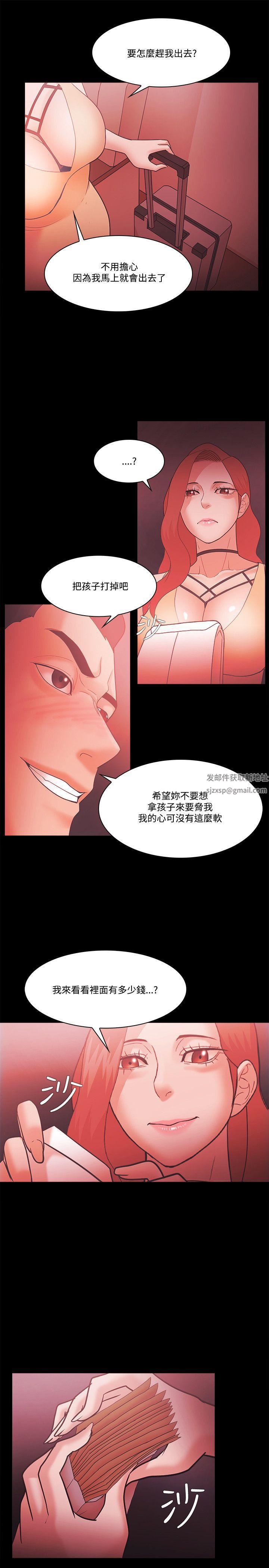 Loser第59話