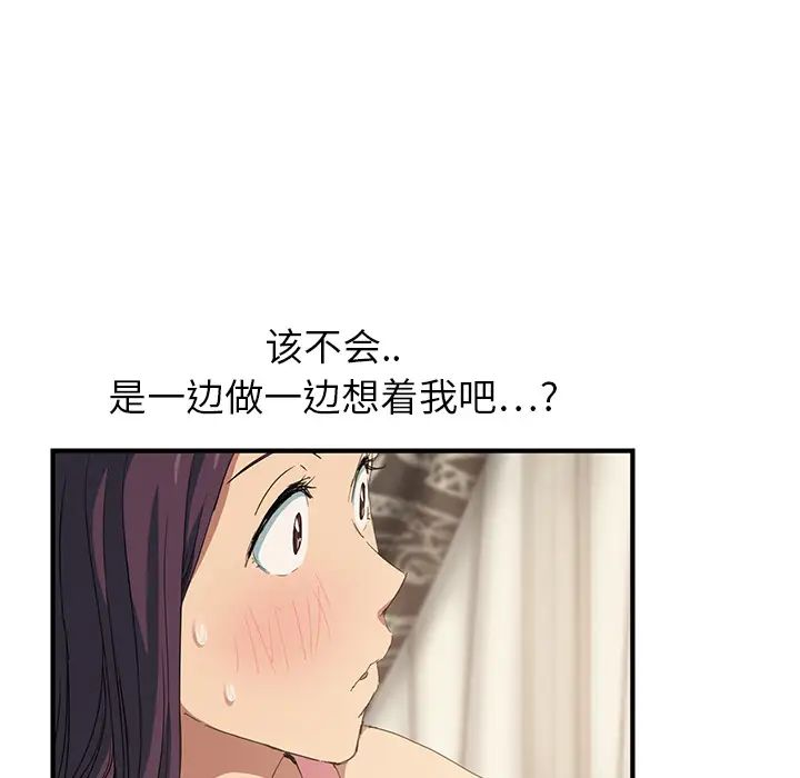 继母第17话