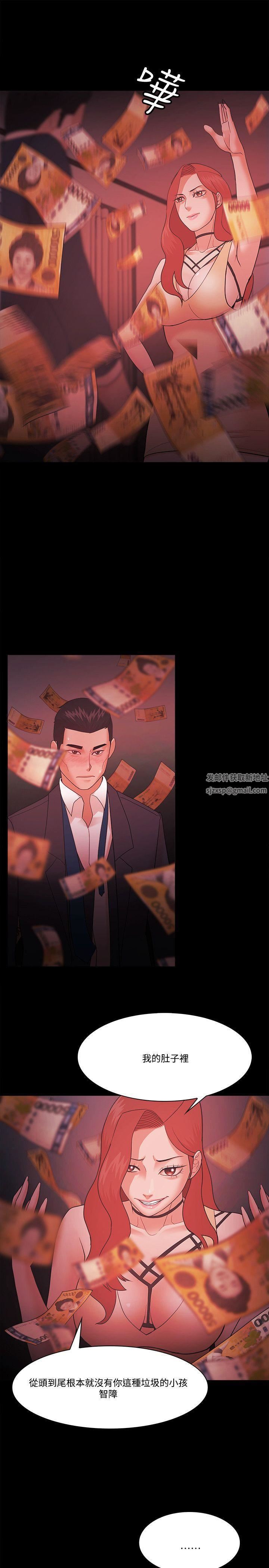 Loser第59话