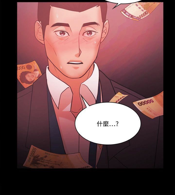Loser第59話