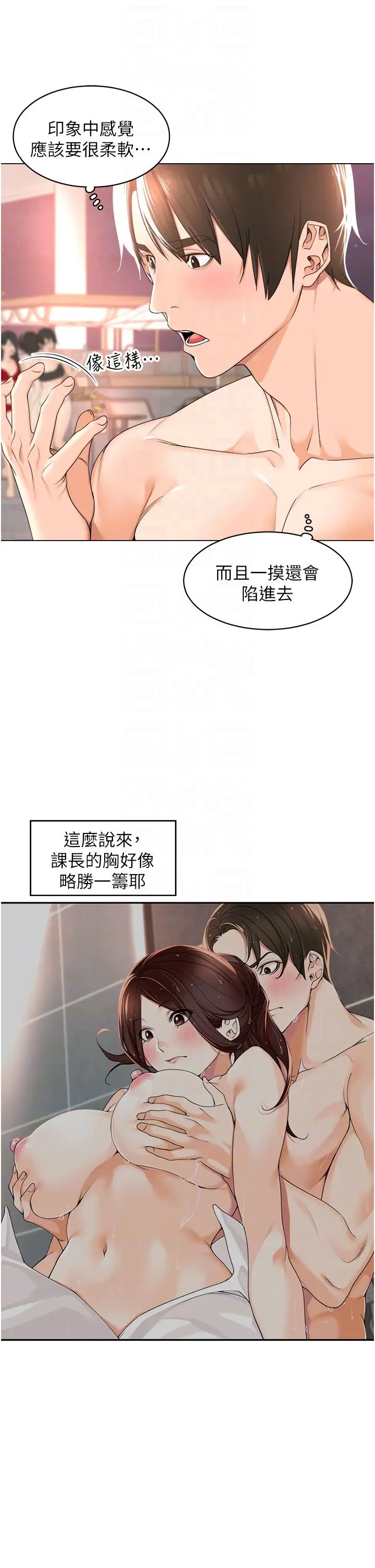 工做狂女上司第18話-傲人「胸」器