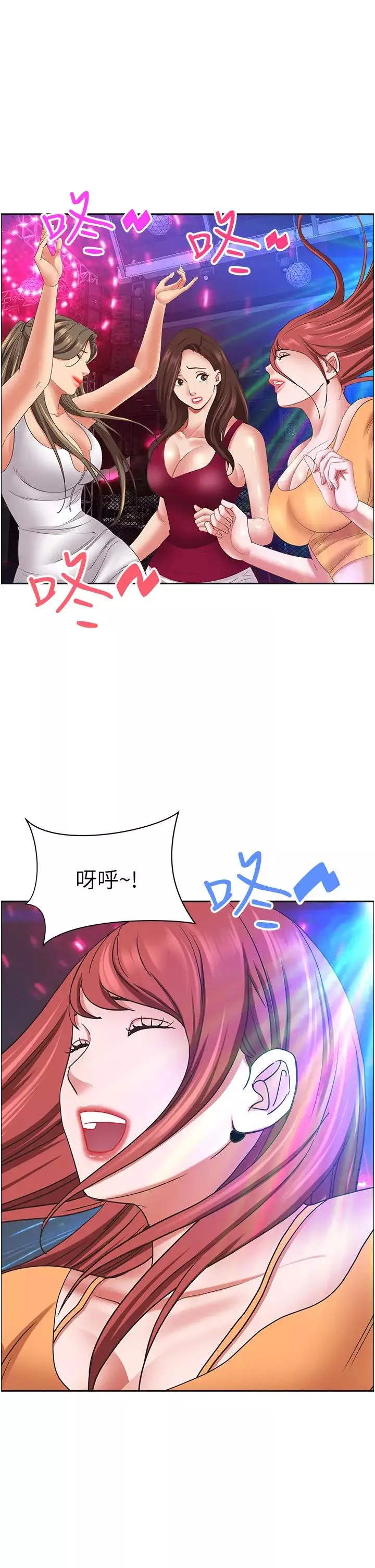 霸佔人妻第113話-被下迷姦藥的美英