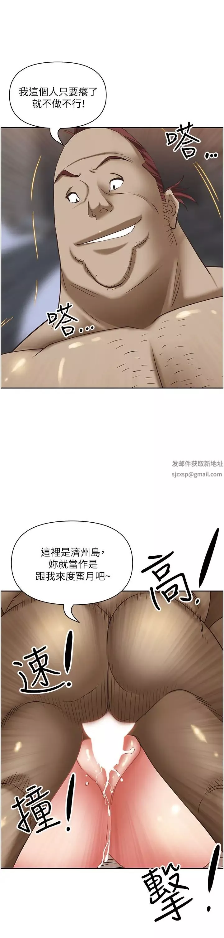 霸佔人妻第113話-被下迷姦藥的美英