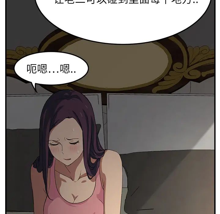 继母第17话