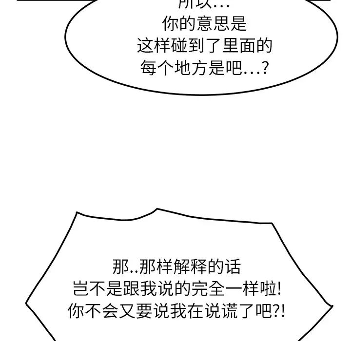 继母第17话
