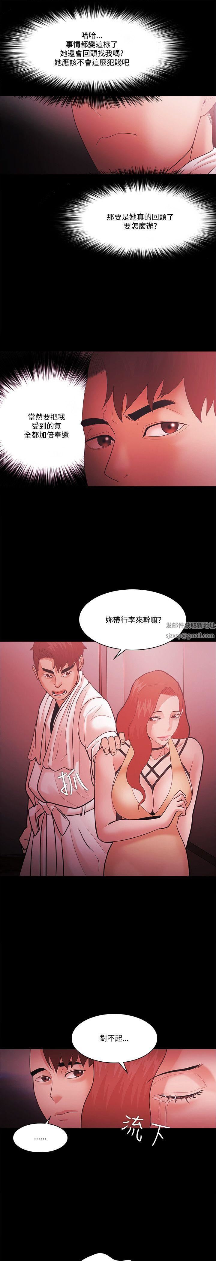 Loser第59話