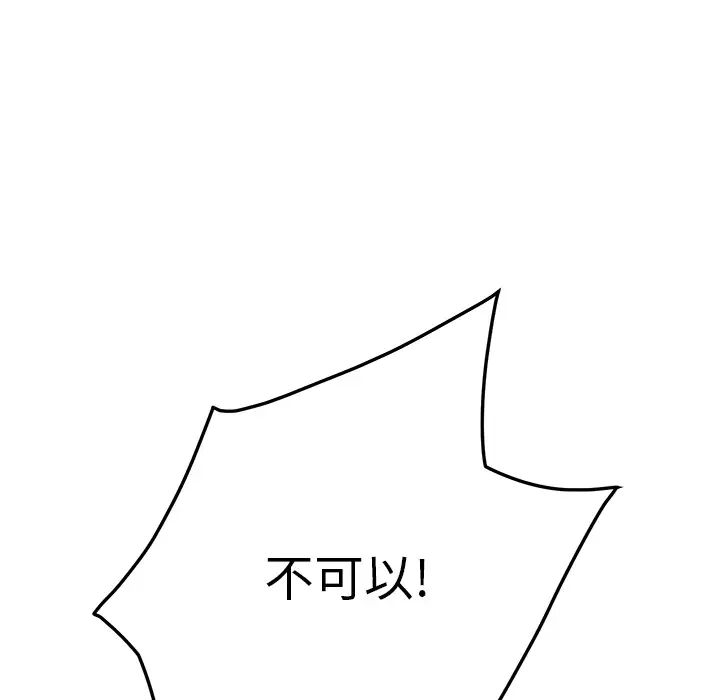 继母第17话