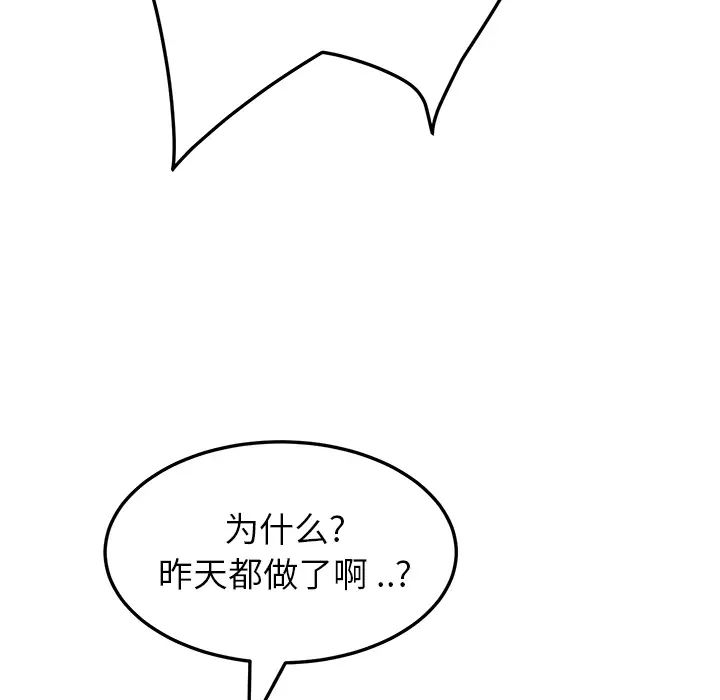 继母第17话