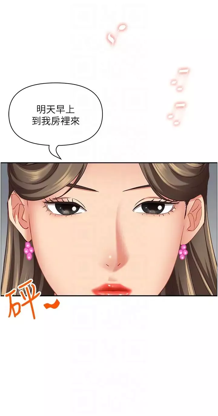 霸佔人妻第114話-我們可以深入交流一下