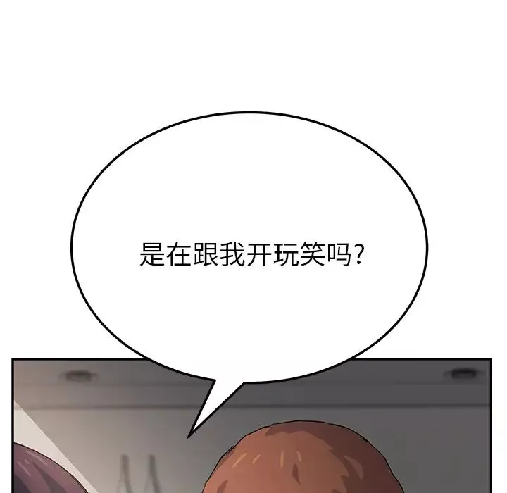 繼母第17话