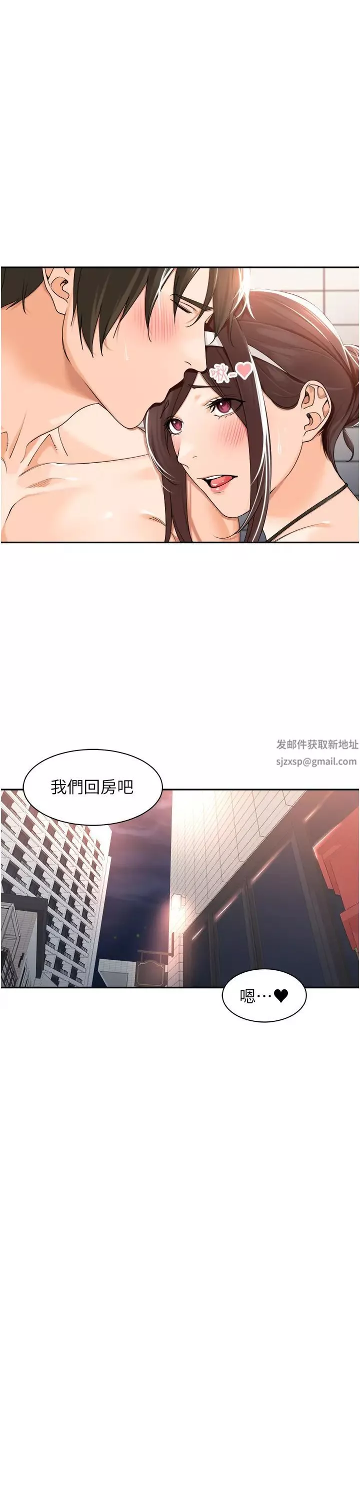 工做狂女上司第19話-在妳身上做記號