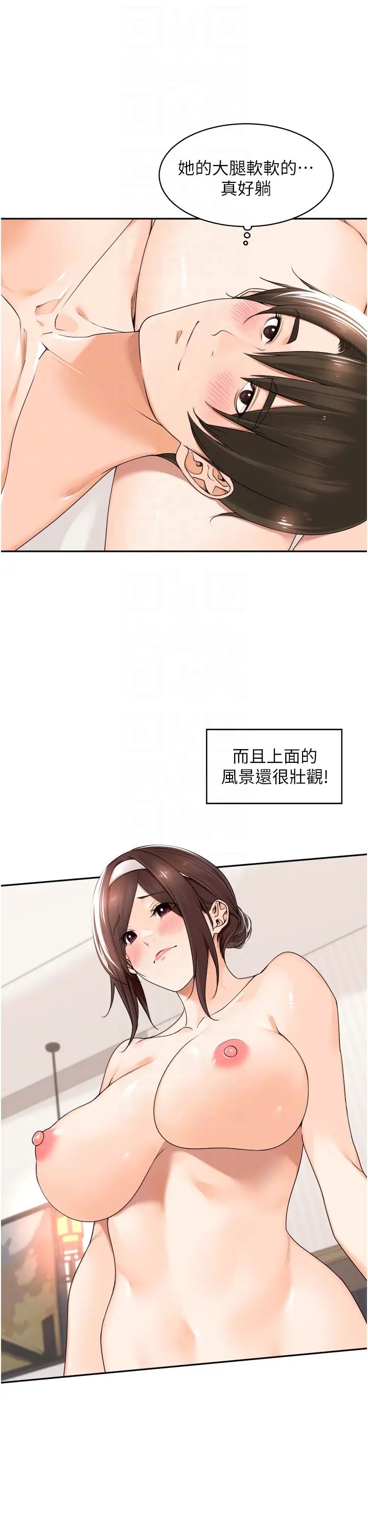 工做狂女上司第19話-在妳身上做記號