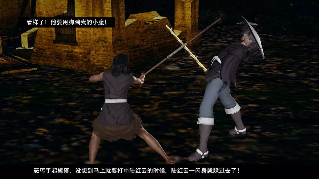 [3D]劍影江湖最終話