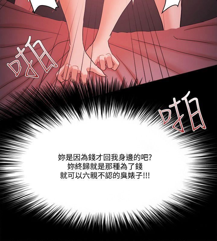 Loser第60话