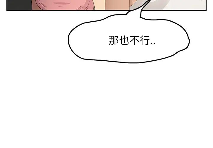 继母第18话