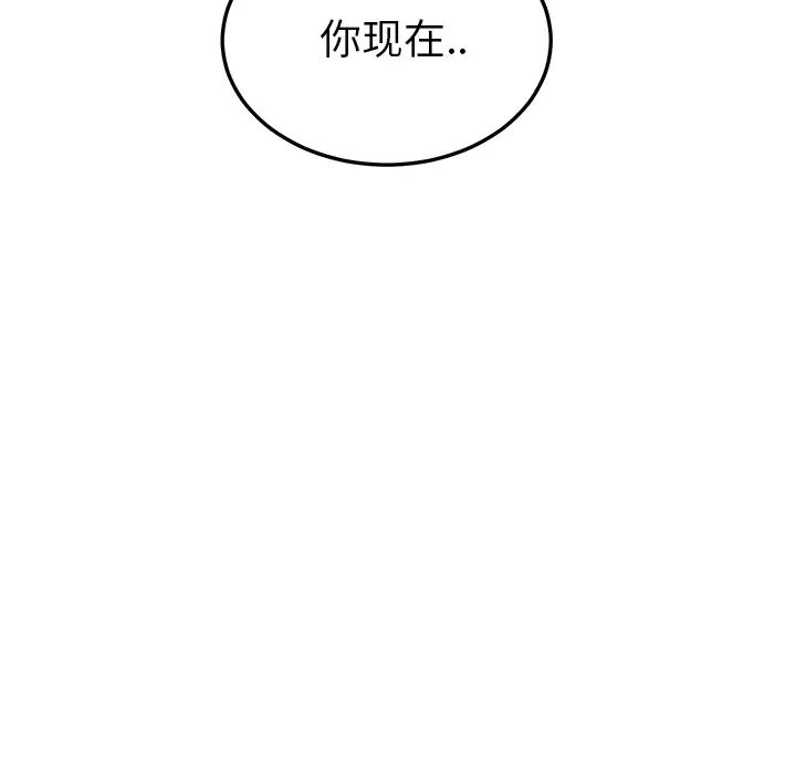 继母第18话