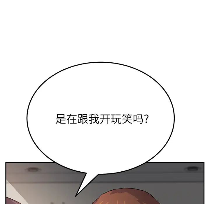 继母第18话