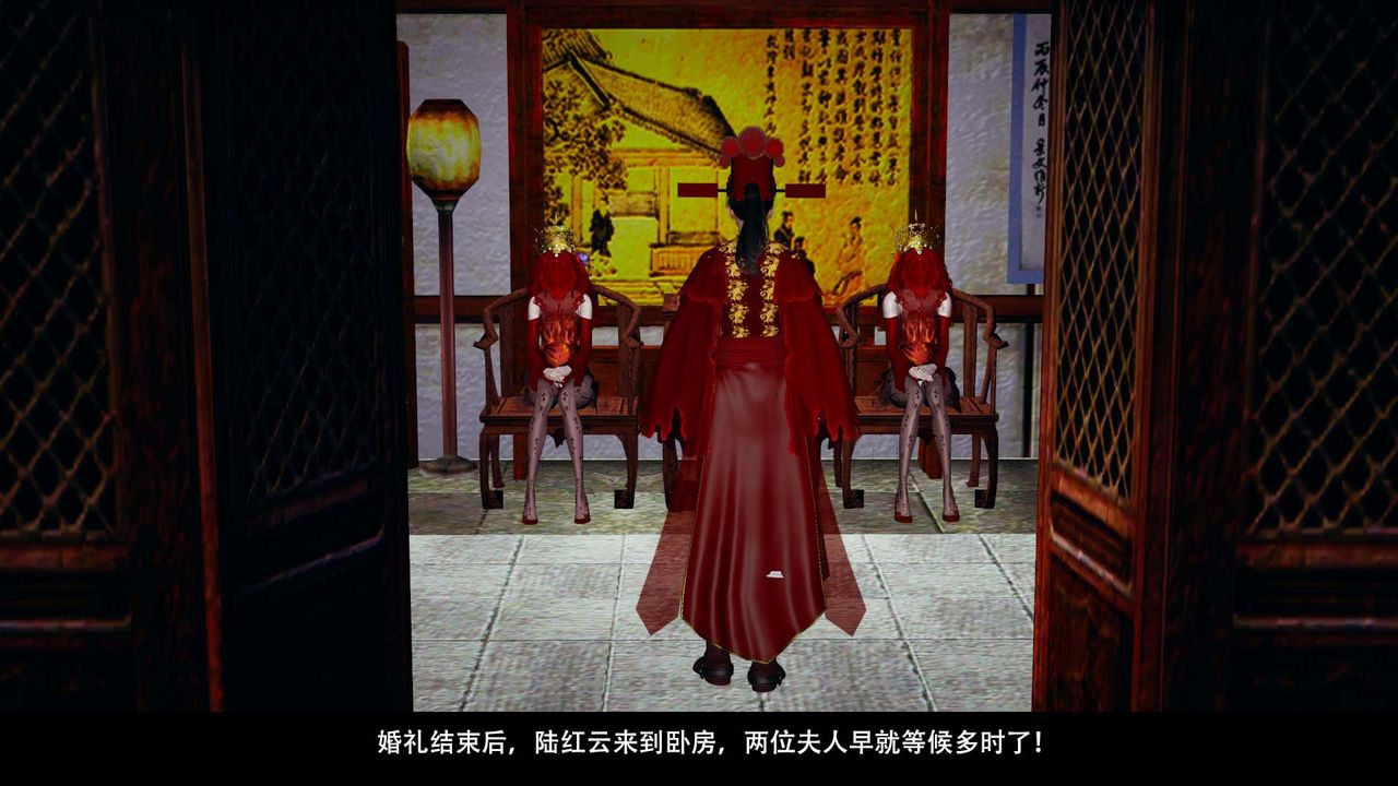 [3D]劍影江湖最終話