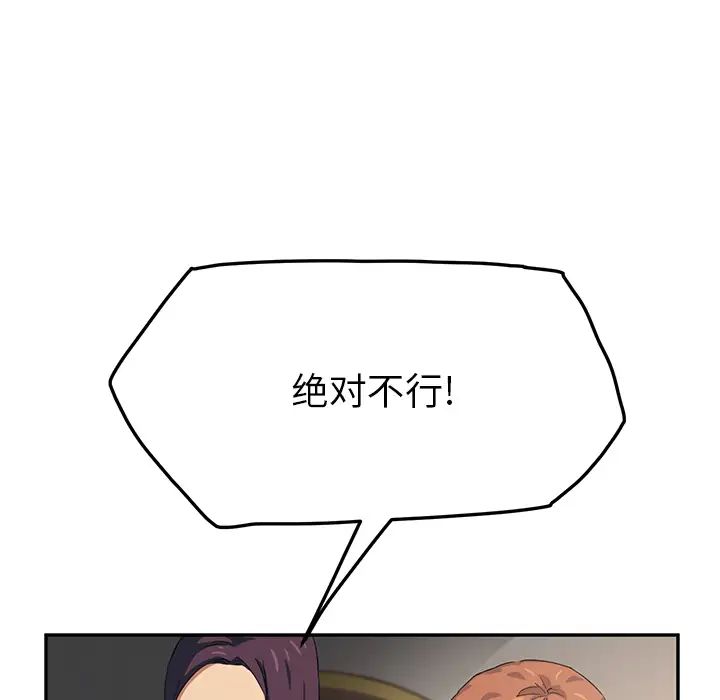 继母第18话