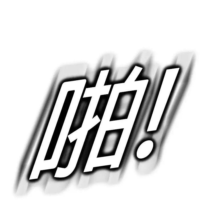 继母第18话