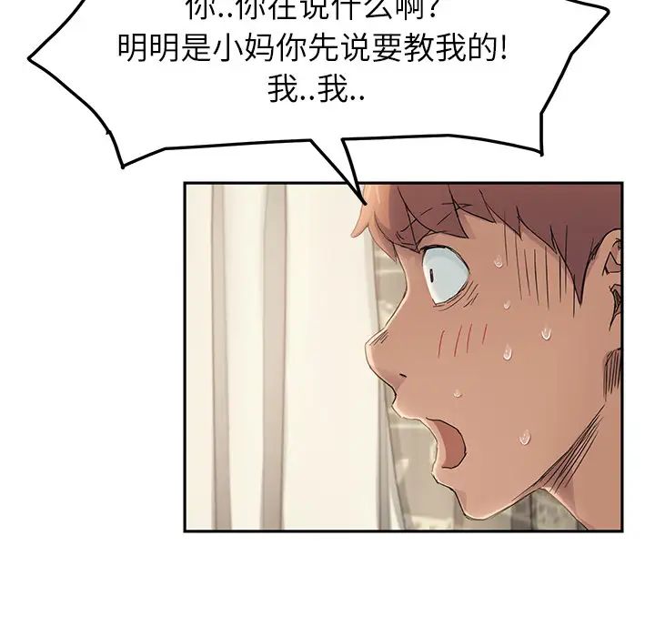 继母第18话