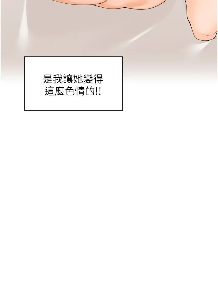 工做狂女上司第20話-愛愛KPI