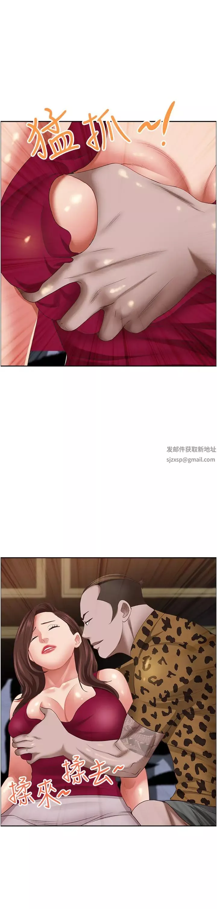 霸佔人妻第114話-我們可以深入交流一下